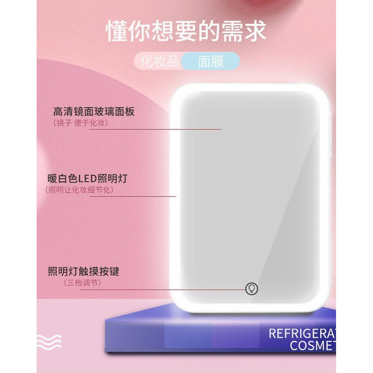 Obecilc Mini Fridge With Led Light Mirror 8L Pink | in Bahrain | Halabh.com