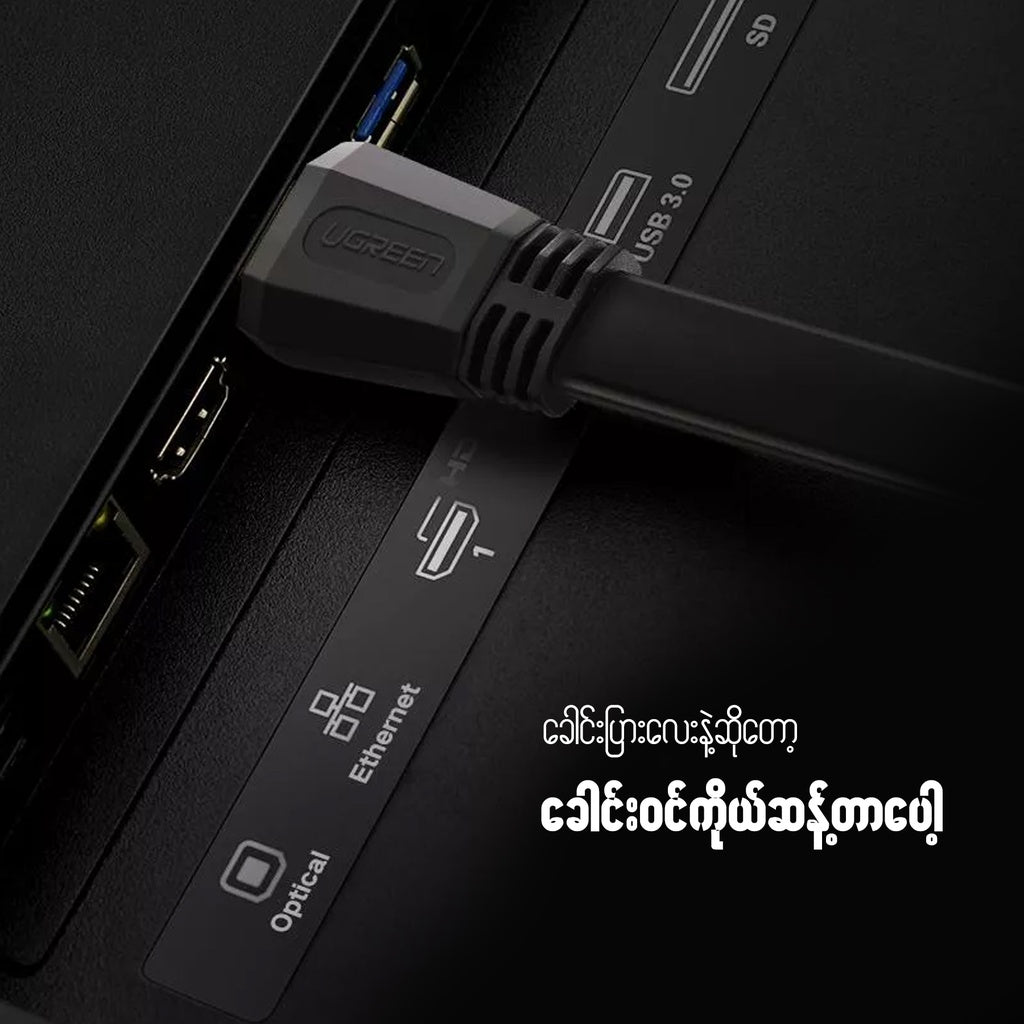UGreen HDMI 2.0 Flat Cable Black | Computer Accessories | Halabh.com