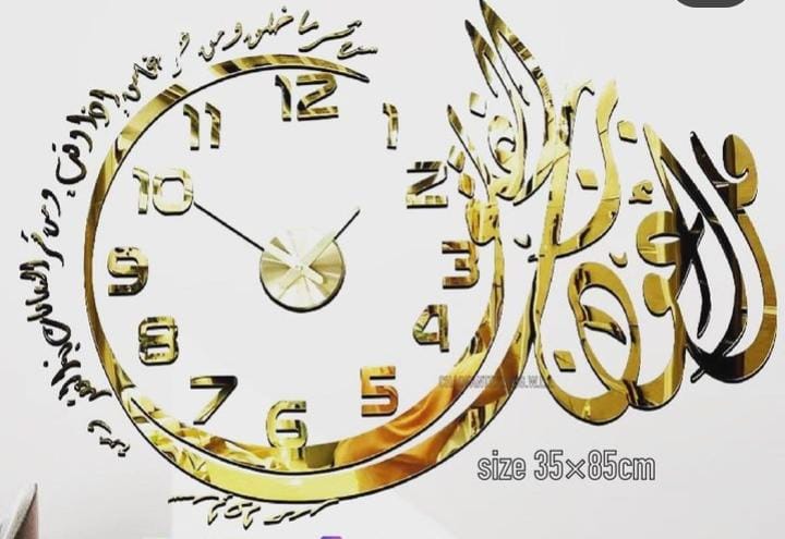 Wall Clock in Arabic Sorat ul Falaq | Home Decor | Halabh.com