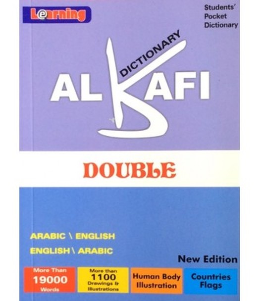Al Afi Dictionary Double